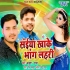 Saiyan Khake Bhang Lahari Official Remix