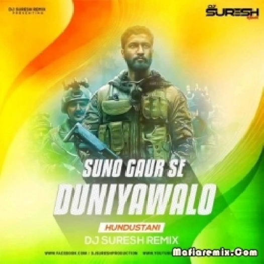 Suno Gaur Se Duniya walo (Republic Day Special Remix) - DJ Suresh