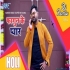 Fagun Ke Pyaar Holi Official Remix (Samar Singh) Dj Ravi