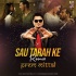 Sau Tarah Ke (Remix) - Prem Mittal