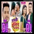 Hamke Dulahin Banala Bhojpuri Dance Remix by Dj Suraj Chakia