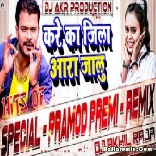 Kare Ka Jila Aara jalu Dance Remix by Dj Akhil Raja