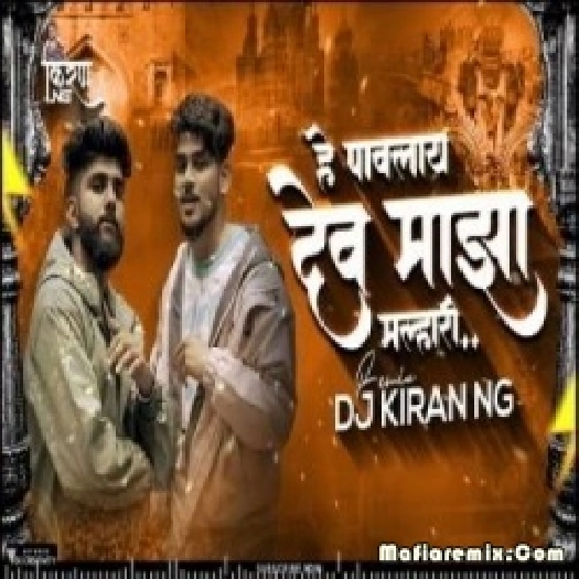 Dev Maza Malhari (Remix) - DJ Kiran NG
