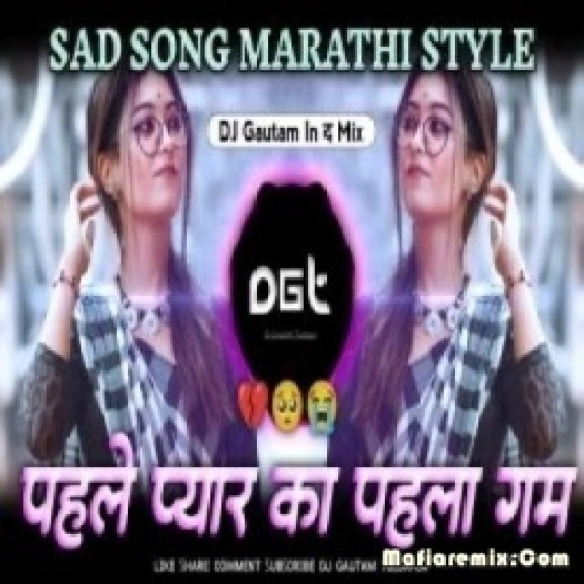 Pehle Pyar Ka Pehla Gum (Marathi Style Mix) - DJ Gautam In The Mix