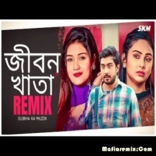 Jibon Khata (Bengali Folk Remix) - Subha Ka Muzik