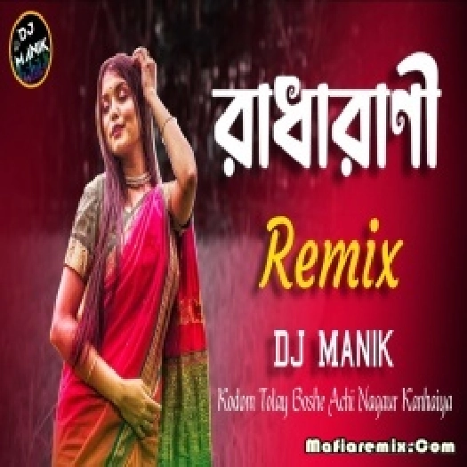 Radha Rani Remix DJ Manik 2022