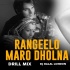 Rangeelo Maro Dholna Remix  - DJ Dalal